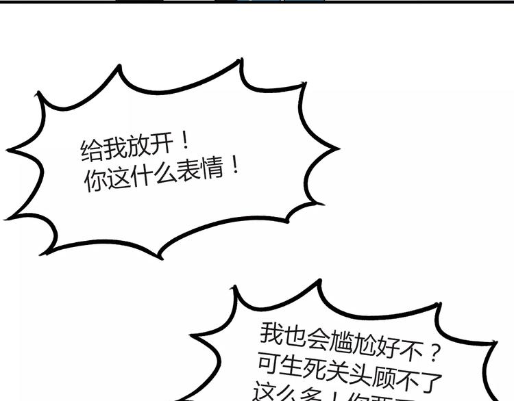 贫穷父女韩漫全集-第89话 你俩的关系无删减无遮挡章节图片 