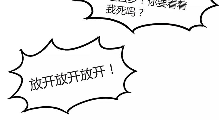 贫穷父女韩漫全集-第89话 你俩的关系无删减无遮挡章节图片 