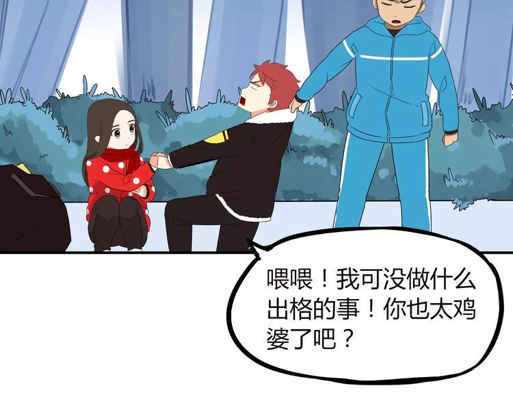 贫穷父女韩漫全集-第89话 你俩的关系无删减无遮挡章节图片 