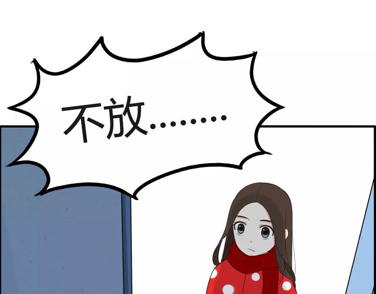 贫穷父女韩漫全集-第89话 你俩的关系无删减无遮挡章节图片 