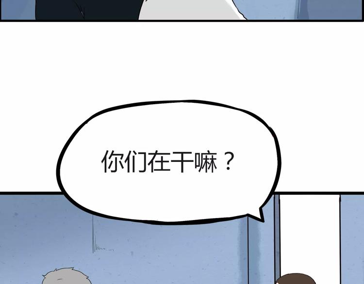 贫穷父女韩漫全集-第89话 你俩的关系无删减无遮挡章节图片 