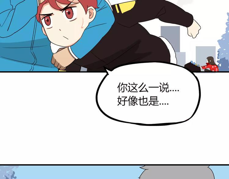 贫穷父女韩漫全集-第89话 你俩的关系无删减无遮挡章节图片 