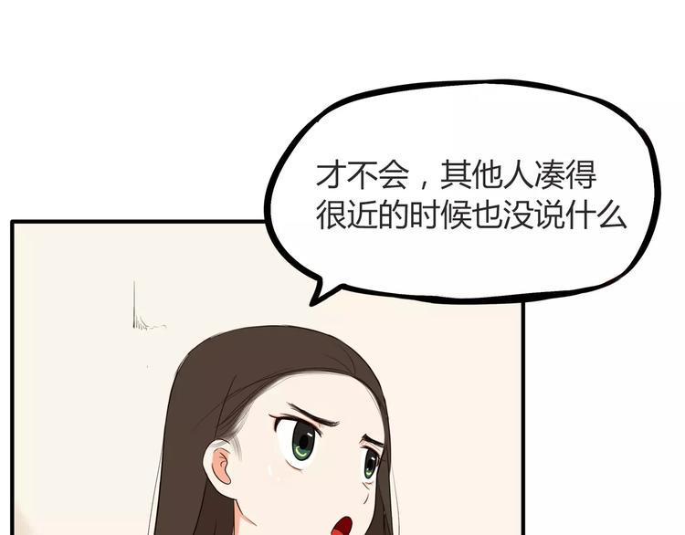 贫穷父女韩漫全集-第90话 温暖的，不只是火无删减无遮挡章节图片 