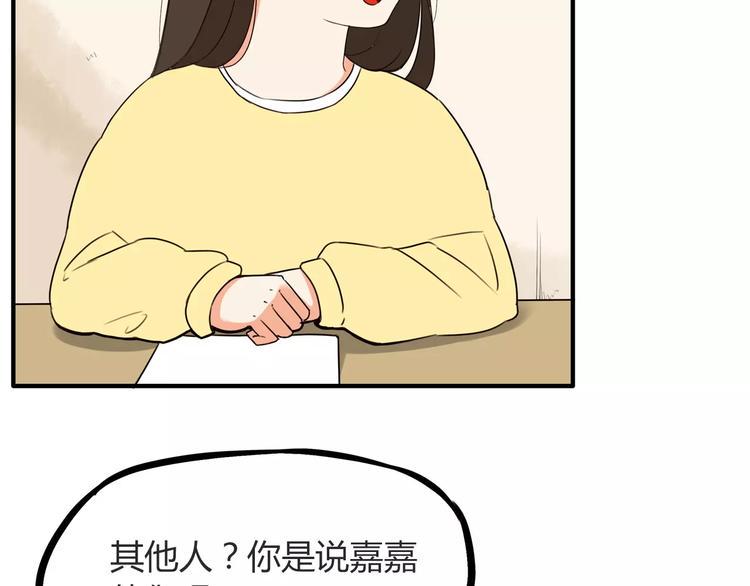 贫穷父女韩漫全集-第90话 温暖的，不只是火无删减无遮挡章节图片 
