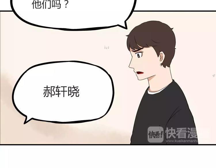贫穷父女韩漫全集-第90话 温暖的，不只是火无删减无遮挡章节图片 