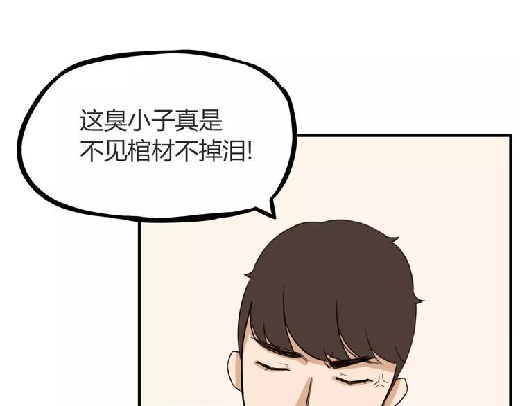 贫穷父女韩漫全集-第90话 温暖的，不只是火无删减无遮挡章节图片 