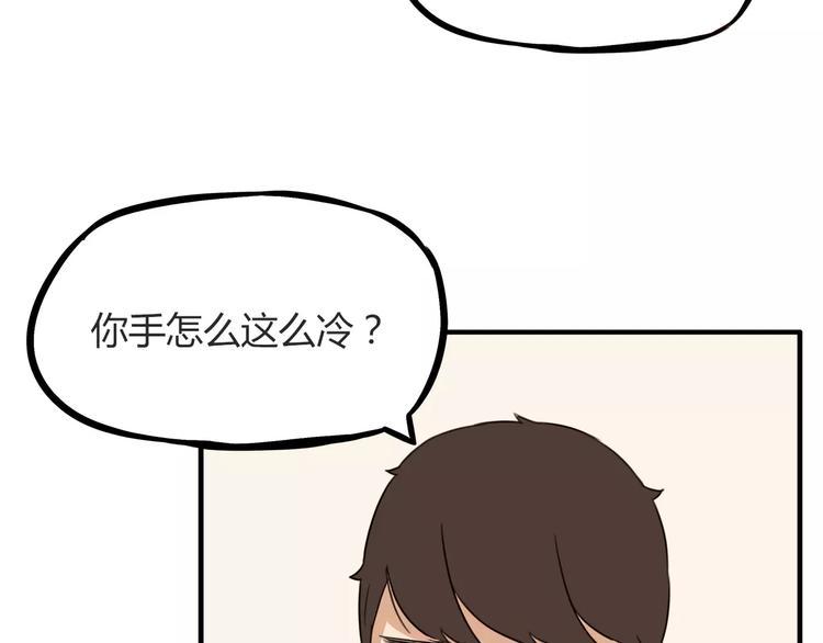 贫穷父女韩漫全集-第90话 温暖的，不只是火无删减无遮挡章节图片 