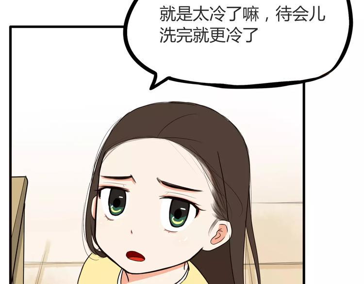 贫穷父女韩漫全集-第90话 温暖的，不只是火无删减无遮挡章节图片 