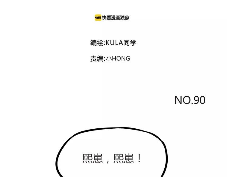 贫穷父女韩漫全集-第90话 温暖的，不只是火无删减无遮挡章节图片 