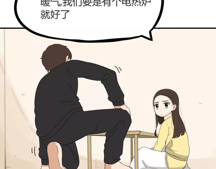 贫穷父女韩漫全集-第90话 温暖的，不只是火无删减无遮挡章节图片 