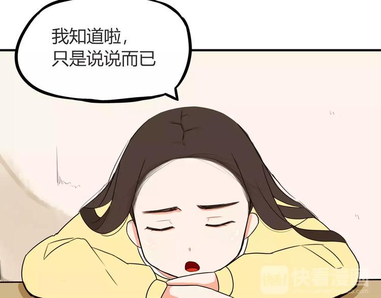 贫穷父女韩漫全集-第90话 温暖的，不只是火无删减无遮挡章节图片 