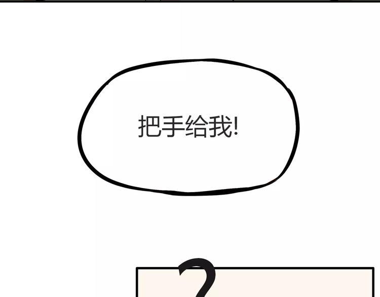 贫穷父女韩漫全集-第90话 温暖的，不只是火无删减无遮挡章节图片 