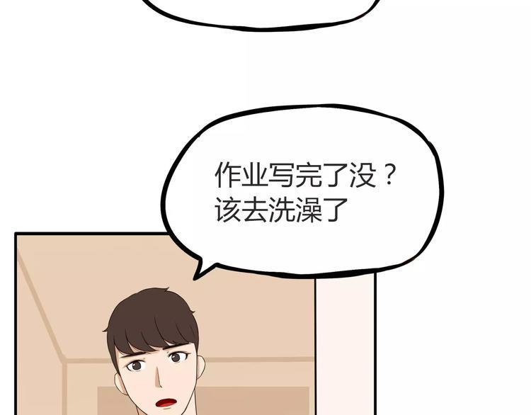 贫穷父女韩漫全集-第90话 温暖的，不只是火无删减无遮挡章节图片 