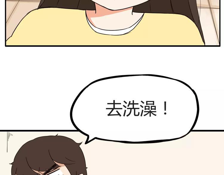 贫穷父女韩漫全集-第90话 温暖的，不只是火无删减无遮挡章节图片 
