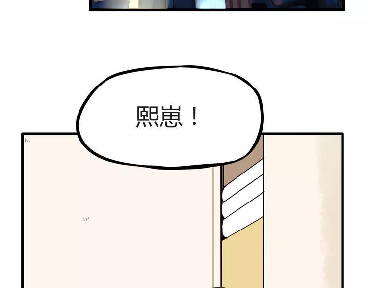 贫穷父女韩漫全集-第90话 温暖的，不只是火无删减无遮挡章节图片 