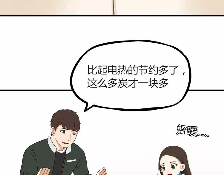 贫穷父女韩漫全集-第90话 温暖的，不只是火无删减无遮挡章节图片 