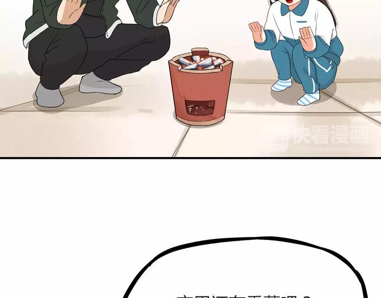 贫穷父女韩漫全集-第90话 温暖的，不只是火无删减无遮挡章节图片 