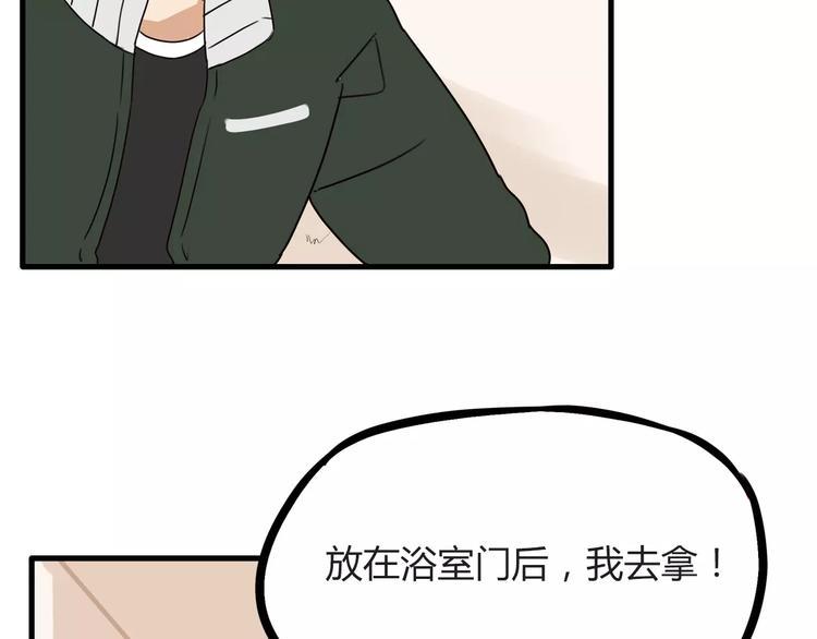 贫穷父女韩漫全集-第90话 温暖的，不只是火无删减无遮挡章节图片 