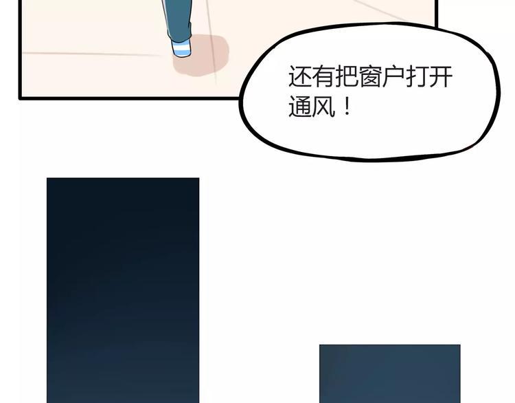 贫穷父女韩漫全集-第90话 温暖的，不只是火无删减无遮挡章节图片 