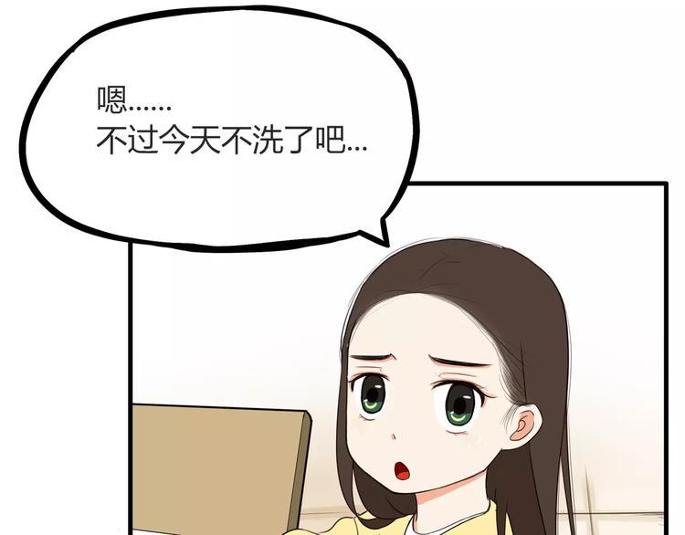 贫穷父女韩漫全集-第90话 温暖的，不只是火无删减无遮挡章节图片 