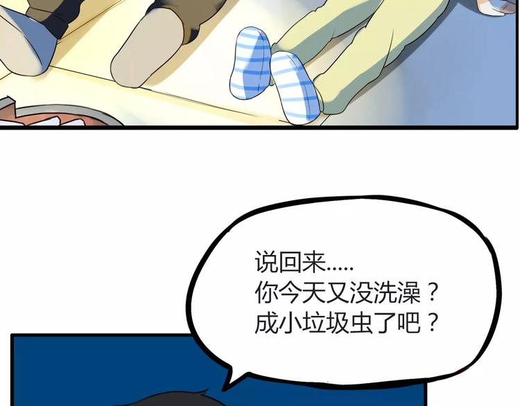 贫穷父女韩漫全集-第90话 温暖的，不只是火无删减无遮挡章节图片 