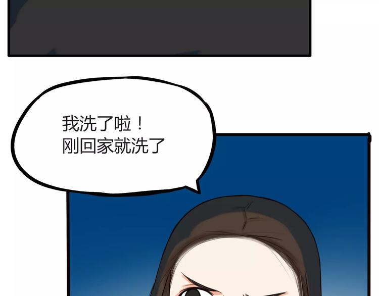 贫穷父女韩漫全集-第90话 温暖的，不只是火无删减无遮挡章节图片 