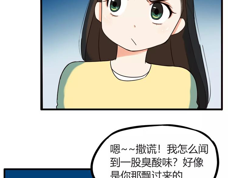 贫穷父女韩漫全集-第90话 温暖的，不只是火无删减无遮挡章节图片 