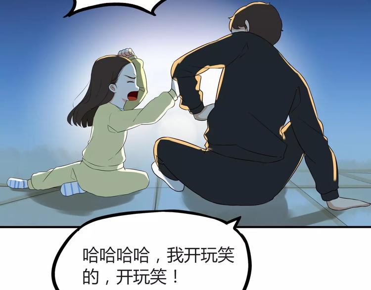 贫穷父女韩漫全集-第90话 温暖的，不只是火无删减无遮挡章节图片 