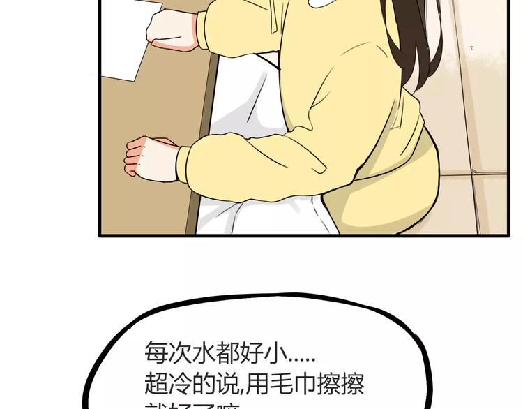 贫穷父女韩漫全集-第90话 温暖的，不只是火无删减无遮挡章节图片 