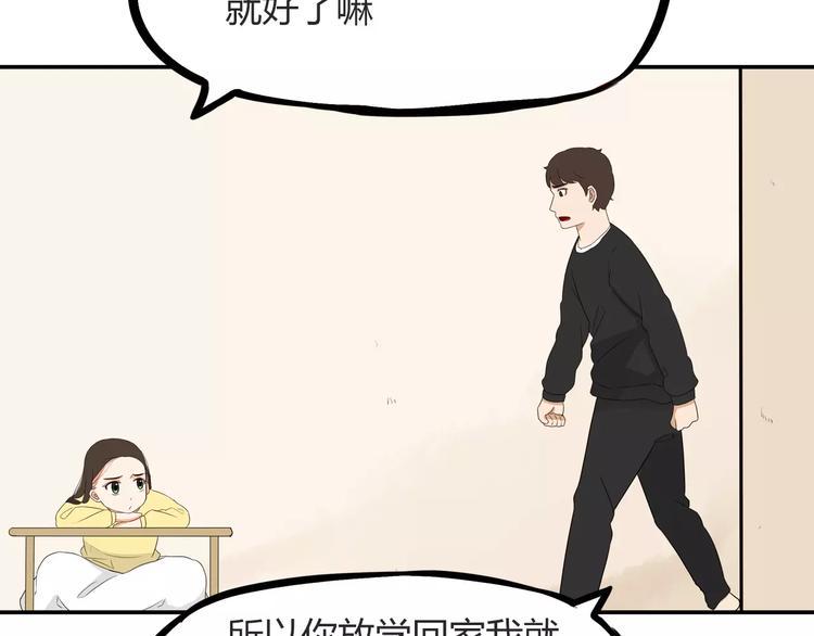 贫穷父女韩漫全集-第90话 温暖的，不只是火无删减无遮挡章节图片 