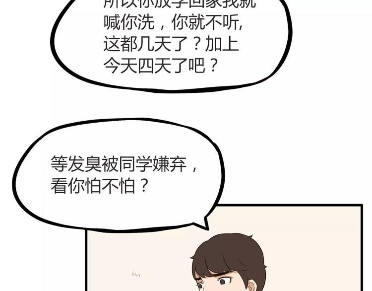 贫穷父女韩漫全集-第90话 温暖的，不只是火无删减无遮挡章节图片 