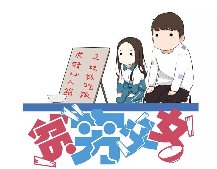 贫穷父女韩漫全集-第91话 混蛋长毛的前女友无删减无遮挡章节图片 