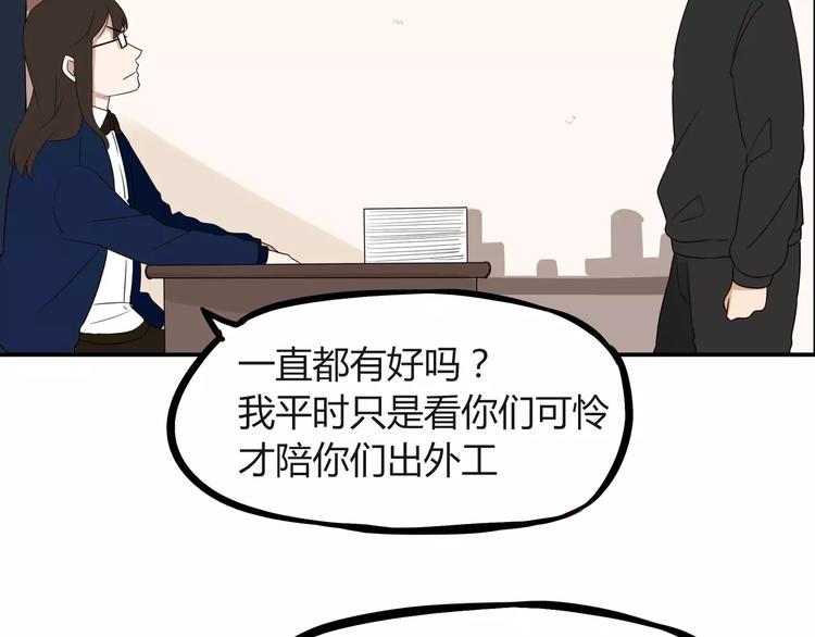 贫穷父女韩漫全集-第91话 混蛋长毛的前女友无删减无遮挡章节图片 