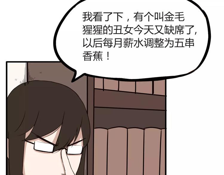 贫穷父女韩漫全集-第91话 混蛋长毛的前女友无删减无遮挡章节图片 