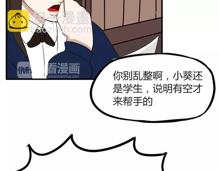 贫穷父女韩漫全集-第91话 混蛋长毛的前女友无删减无遮挡章节图片 