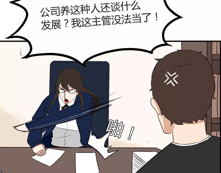 贫穷父女韩漫全集-第91话 混蛋长毛的前女友无删减无遮挡章节图片 