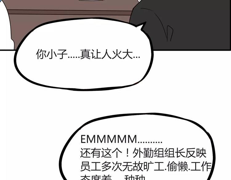 贫穷父女韩漫全集-第91话 混蛋长毛的前女友无删减无遮挡章节图片 