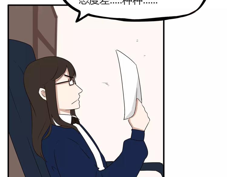 贫穷父女韩漫全集-第91话 混蛋长毛的前女友无删减无遮挡章节图片 