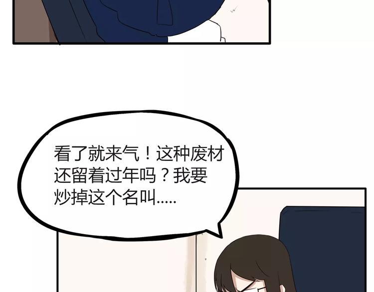 贫穷父女韩漫全集-第91话 混蛋长毛的前女友无删减无遮挡章节图片 