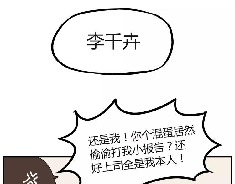 贫穷父女韩漫全集-第91话 混蛋长毛的前女友无删减无遮挡章节图片 