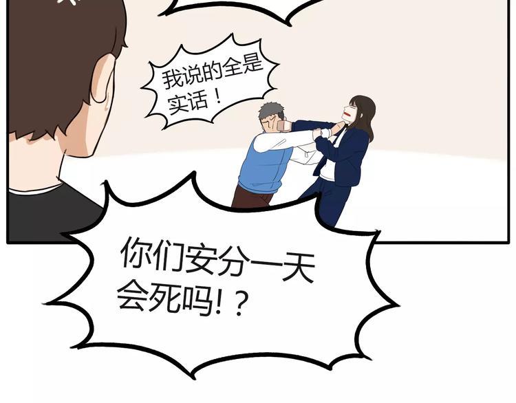 贫穷父女韩漫全集-第91话 混蛋长毛的前女友无删减无遮挡章节图片 