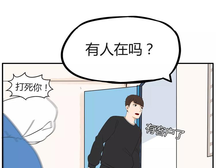 贫穷父女韩漫全集-第91话 混蛋长毛的前女友无删减无遮挡章节图片 