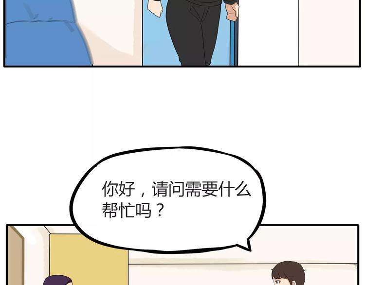 贫穷父女韩漫全集-第91话 混蛋长毛的前女友无删减无遮挡章节图片 