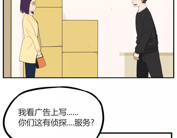 贫穷父女韩漫全集-第91话 混蛋长毛的前女友无删减无遮挡章节图片 
