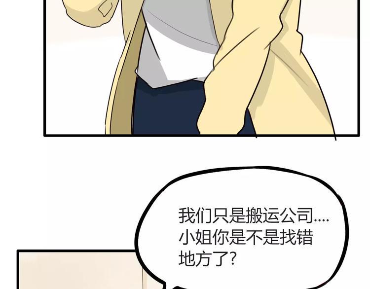 贫穷父女韩漫全集-第91话 混蛋长毛的前女友无删减无遮挡章节图片 