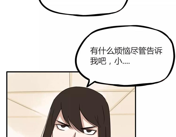 贫穷父女韩漫全集-第91话 混蛋长毛的前女友无删减无遮挡章节图片 