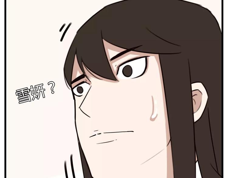 贫穷父女韩漫全集-第91话 混蛋长毛的前女友无删减无遮挡章节图片 