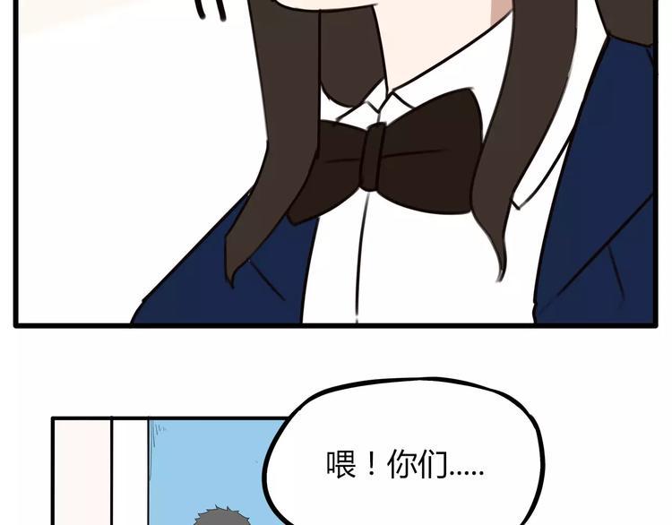 贫穷父女韩漫全集-第91话 混蛋长毛的前女友无删减无遮挡章节图片 