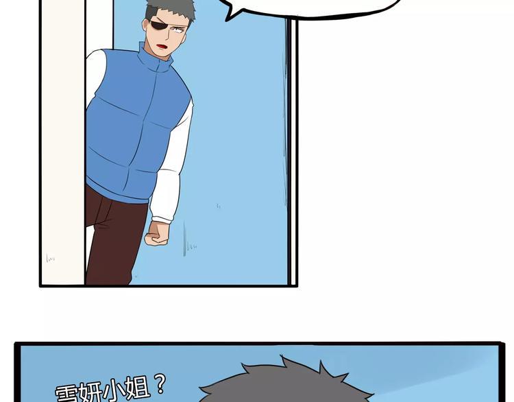 贫穷父女韩漫全集-第91话 混蛋长毛的前女友无删减无遮挡章节图片 