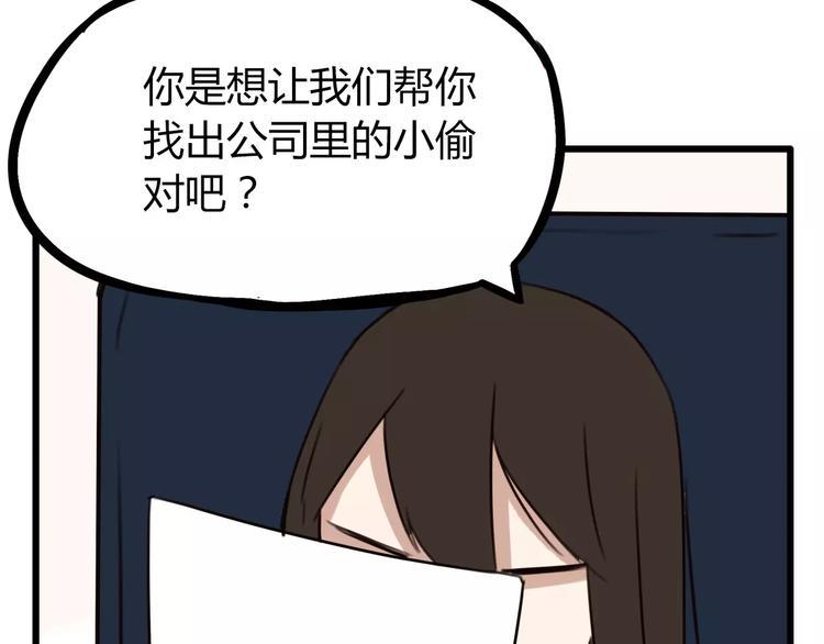贫穷父女韩漫全集-第91话 混蛋长毛的前女友无删减无遮挡章节图片 